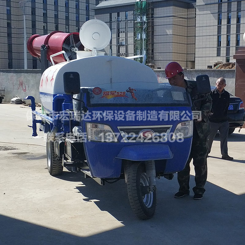 HRD-SW6柴油三輪灑水霧炮車 HRD-SW6柴油三輪灑水霧炮車