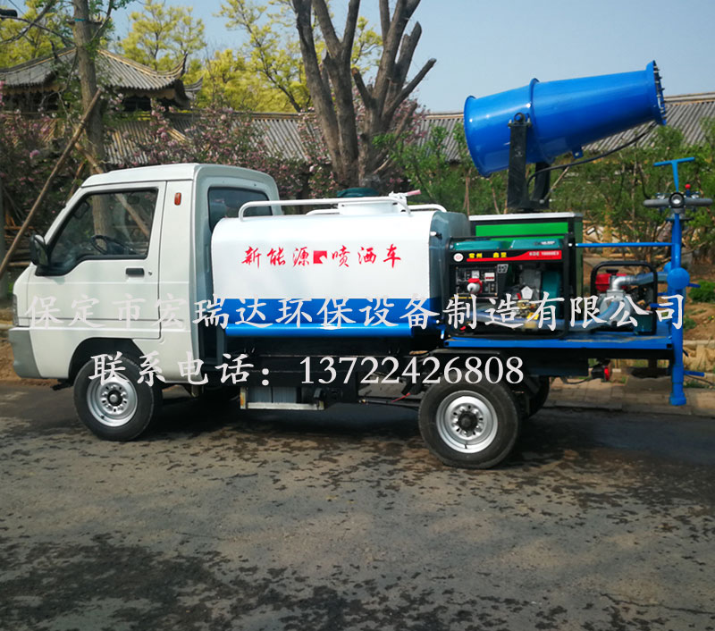 HRD-SW8新能源電動四輪灑水霧炮車 HRD-SW8新能源電動四輪灑水霧炮車