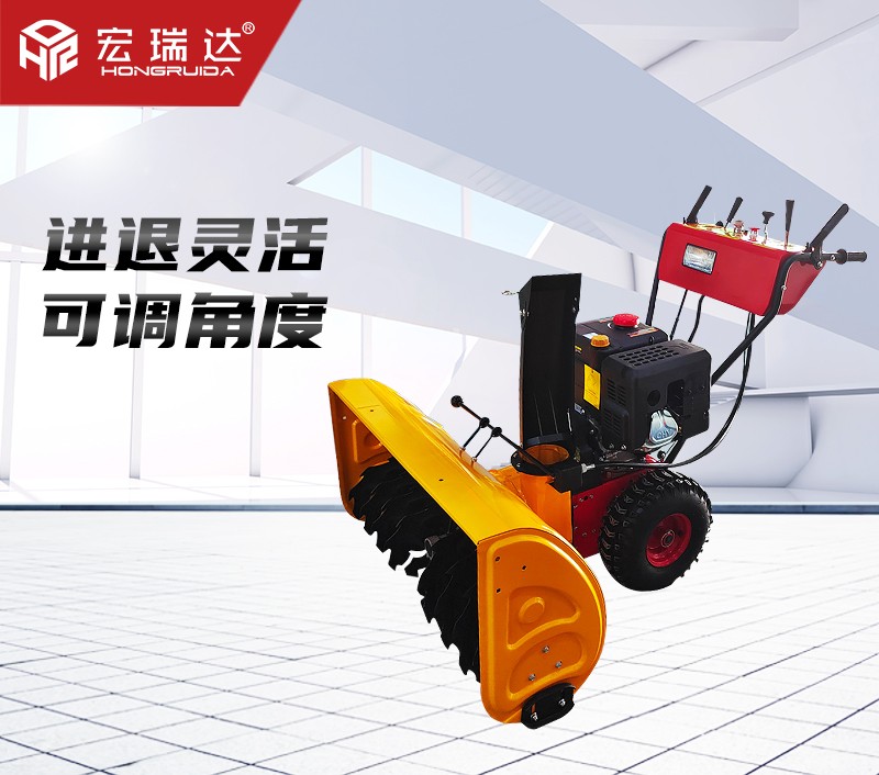 HRD-7818手推式掃雪機 HRD-7818手推式掃雪機