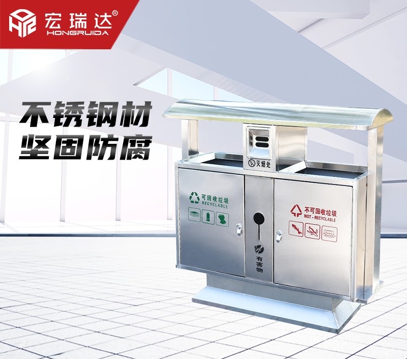 HRD-1080不銹鋼室外雙筒分類垃圾箱