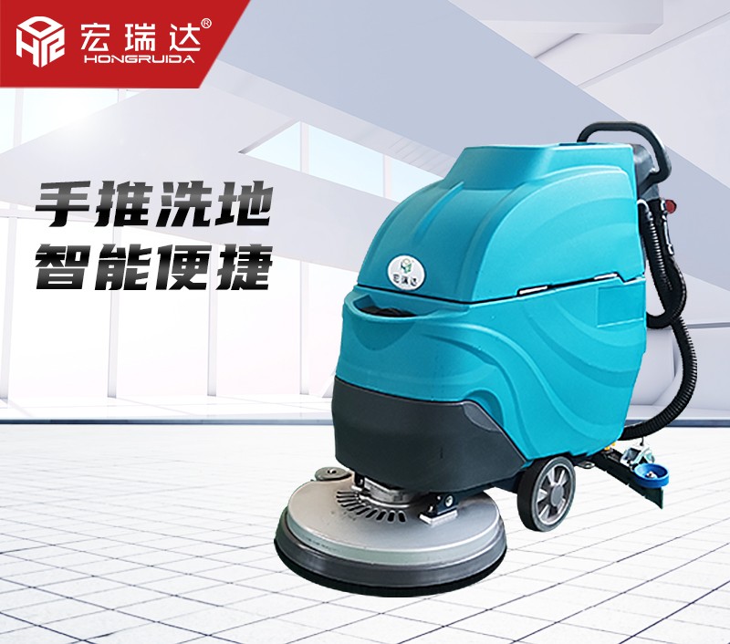 HRD-530手推式洗地機(jī) HRD-530手推式洗地機(jī)
