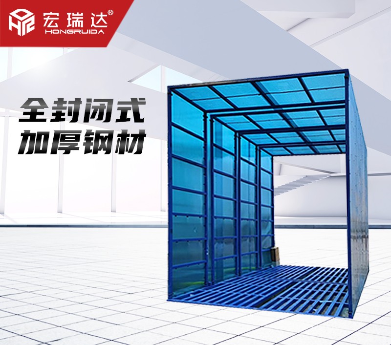 全封閉式洗輪機 全封閉式洗輪機