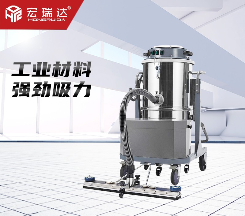 HRD-80手推式工業吸塵器