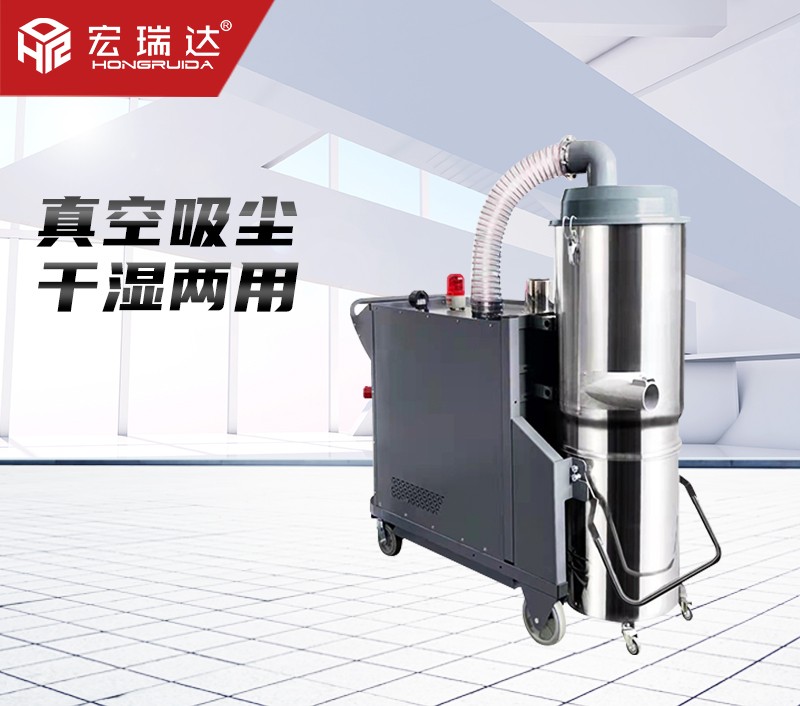 宏瑞達(dá)真空系列工業(yè)吸塵器 宏瑞達(dá)真空系列工業(yè)吸塵器